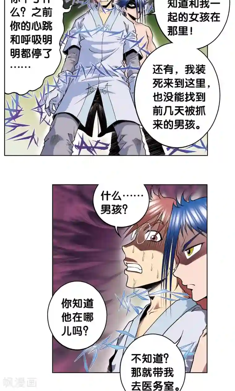 星海镖师第50话 复生