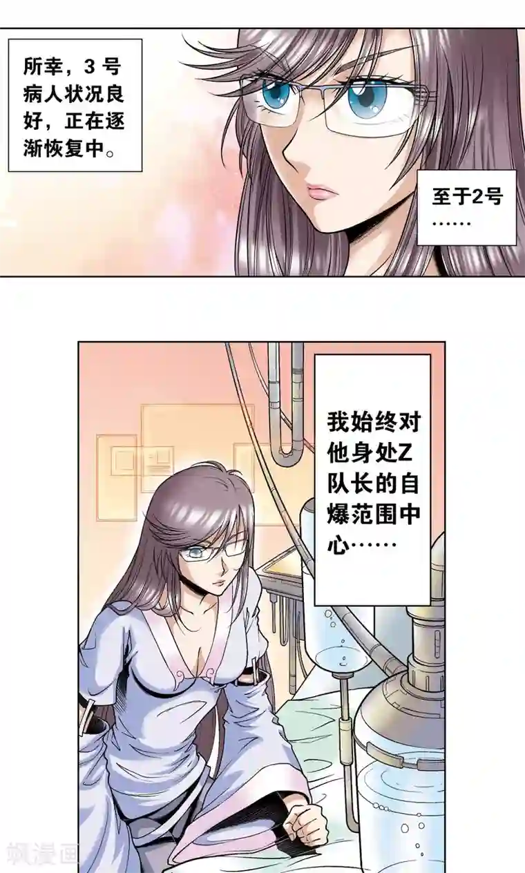 星海镖师第50话 复生