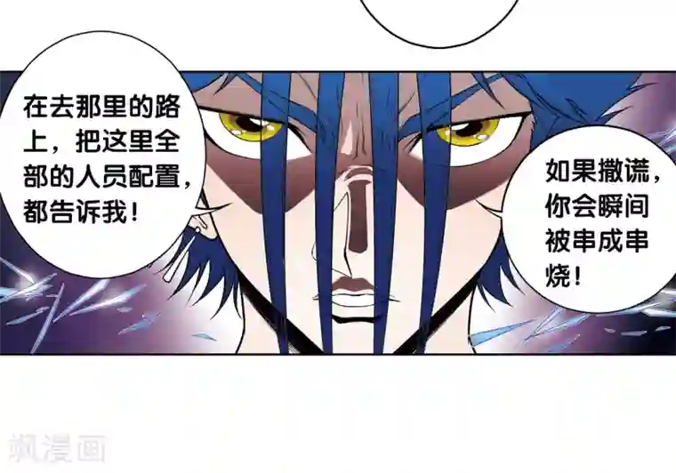 星海镖师第50话 复生