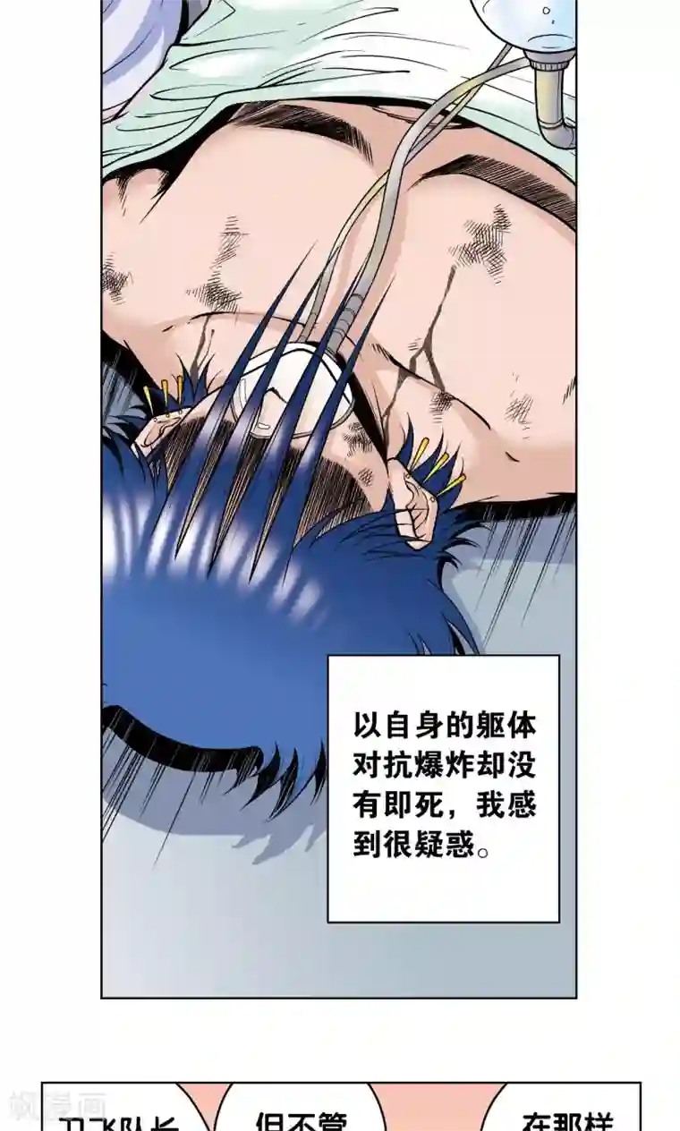 星海镖师第50话 复生