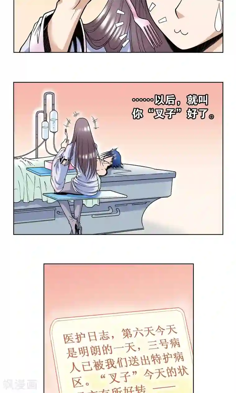 星海镖师第50话 复生