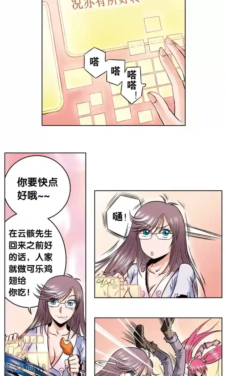 星海镖师第50话 复生