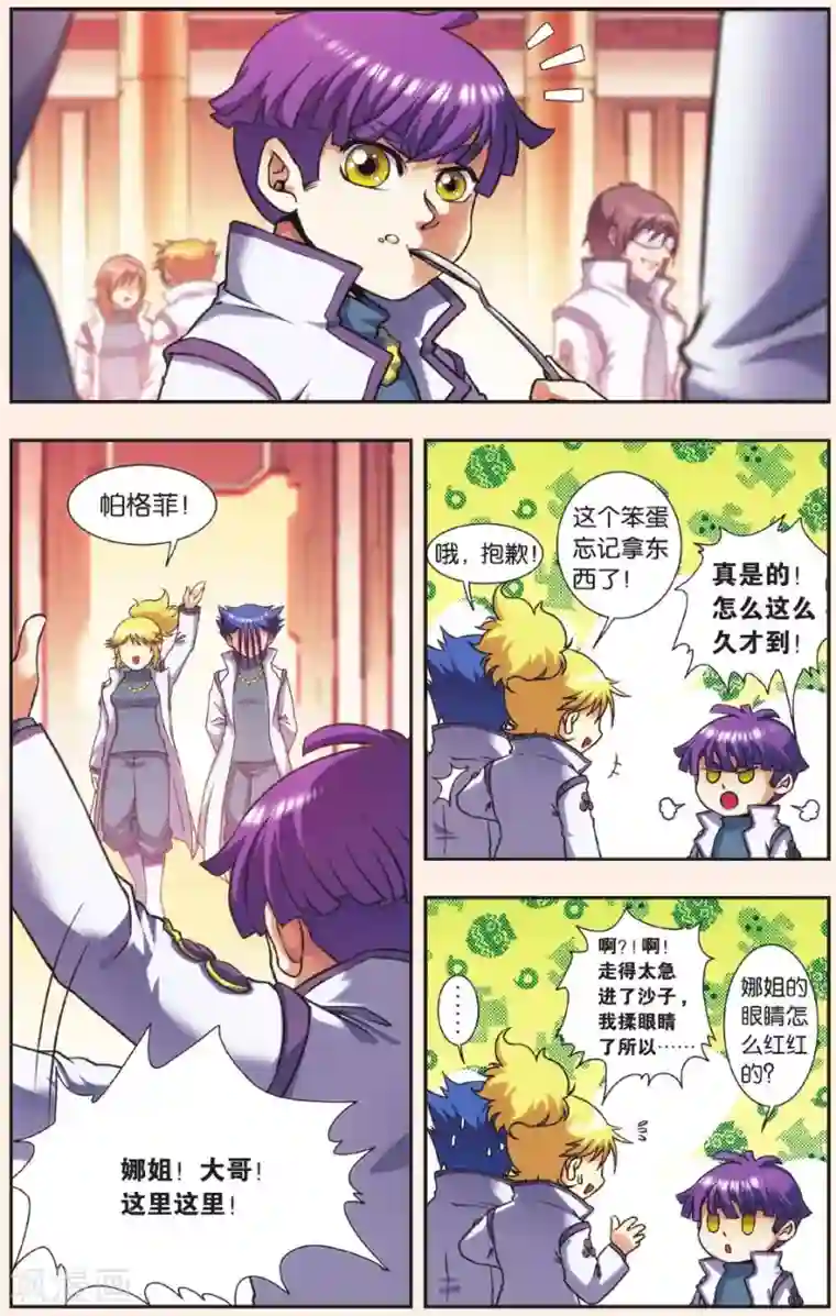 星海镖师星海外传 家族写真