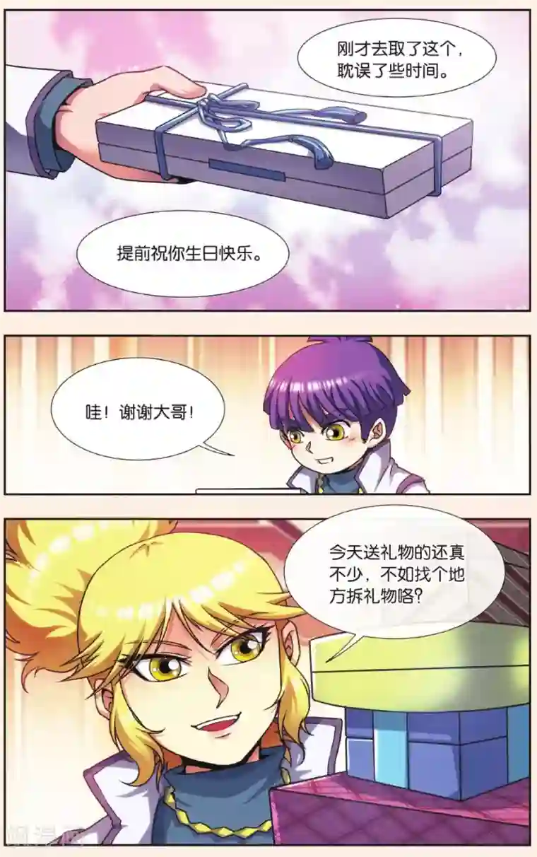 星海镖师星海外传 家族写真