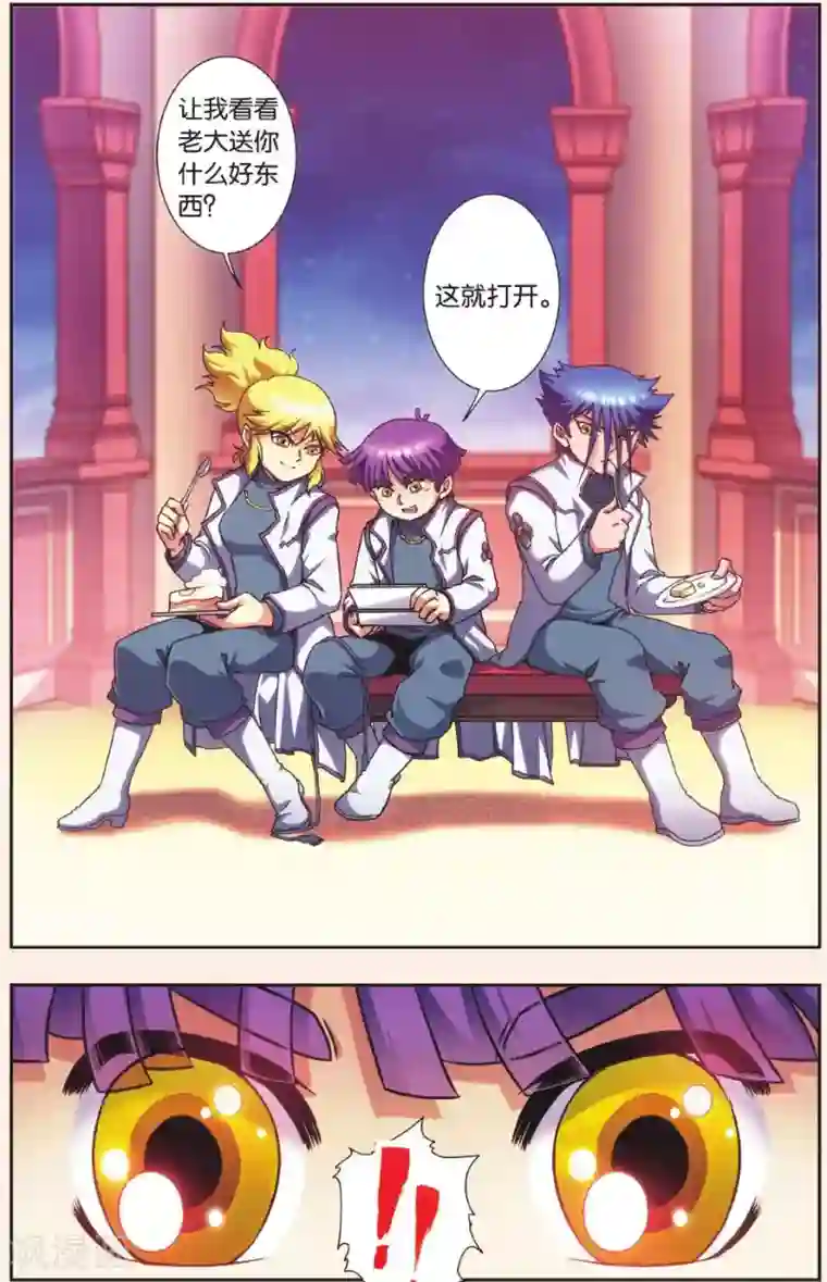 星海镖师星海外传 家族写真