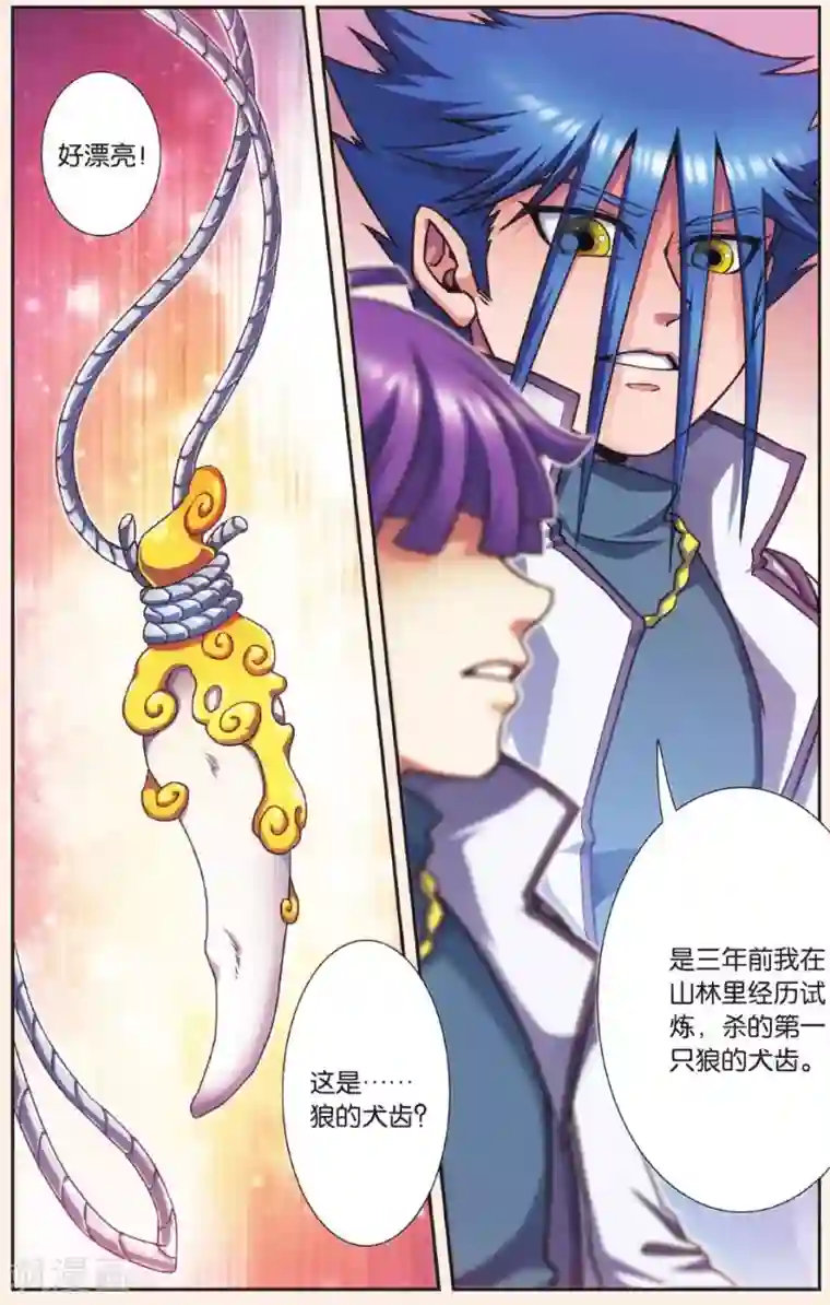 星海镖师星海外传 家族写真