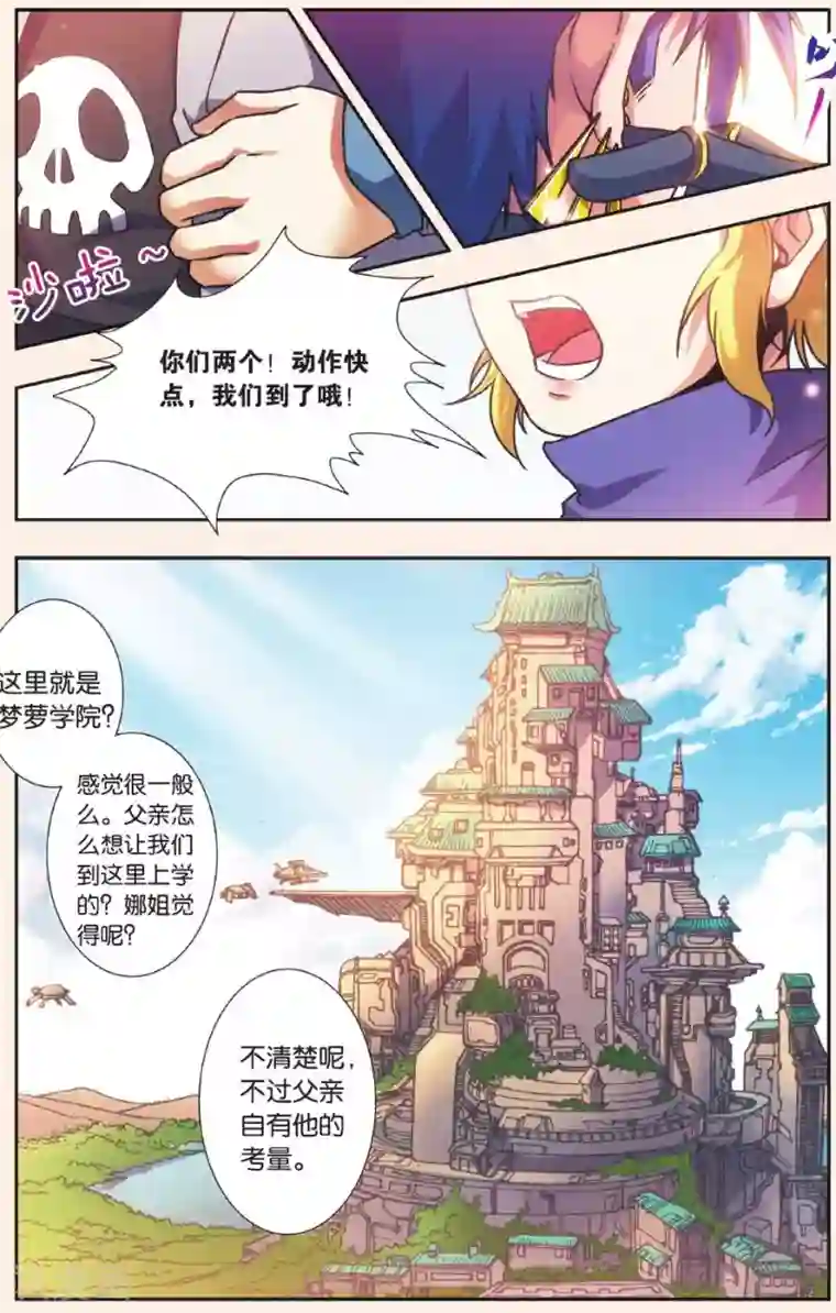 星海镖师星海外传 家族写真