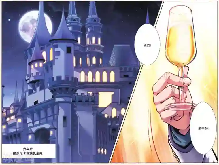 星海镖师星海外传 家族写真