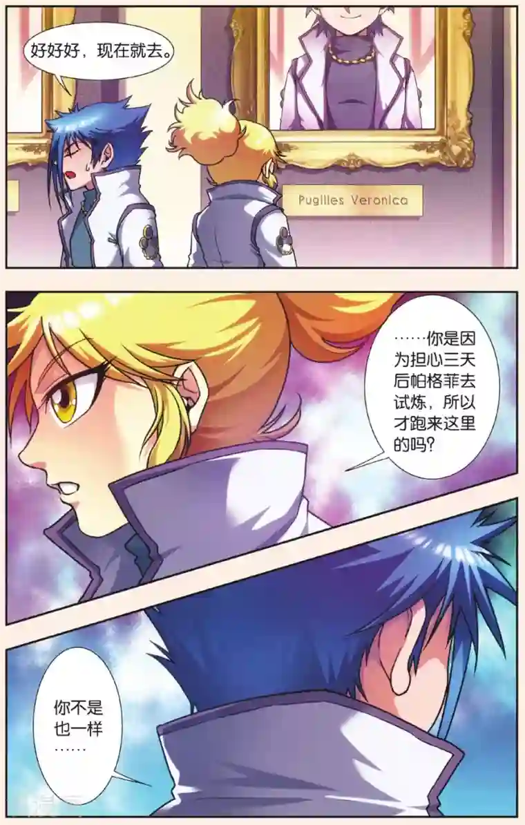 星海镖师星海外传 家族写真