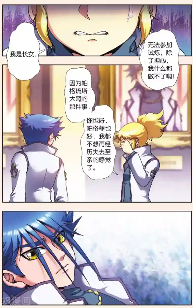 星海镖师星海外传 家族写真