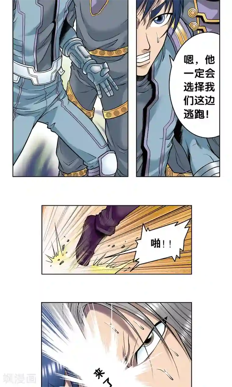 星海镖师第51话 风爵乱舞