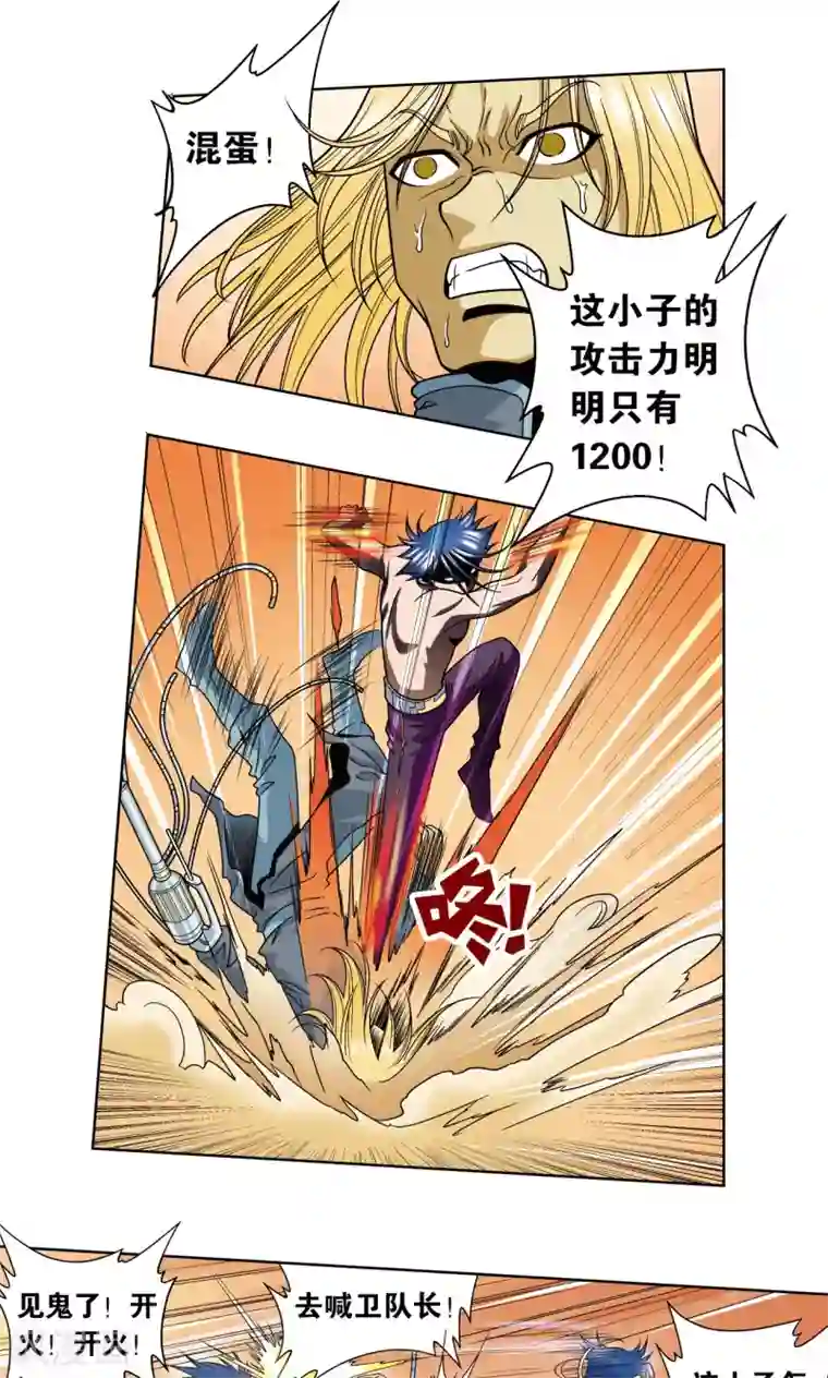 星海镖师第51话 风爵乱舞