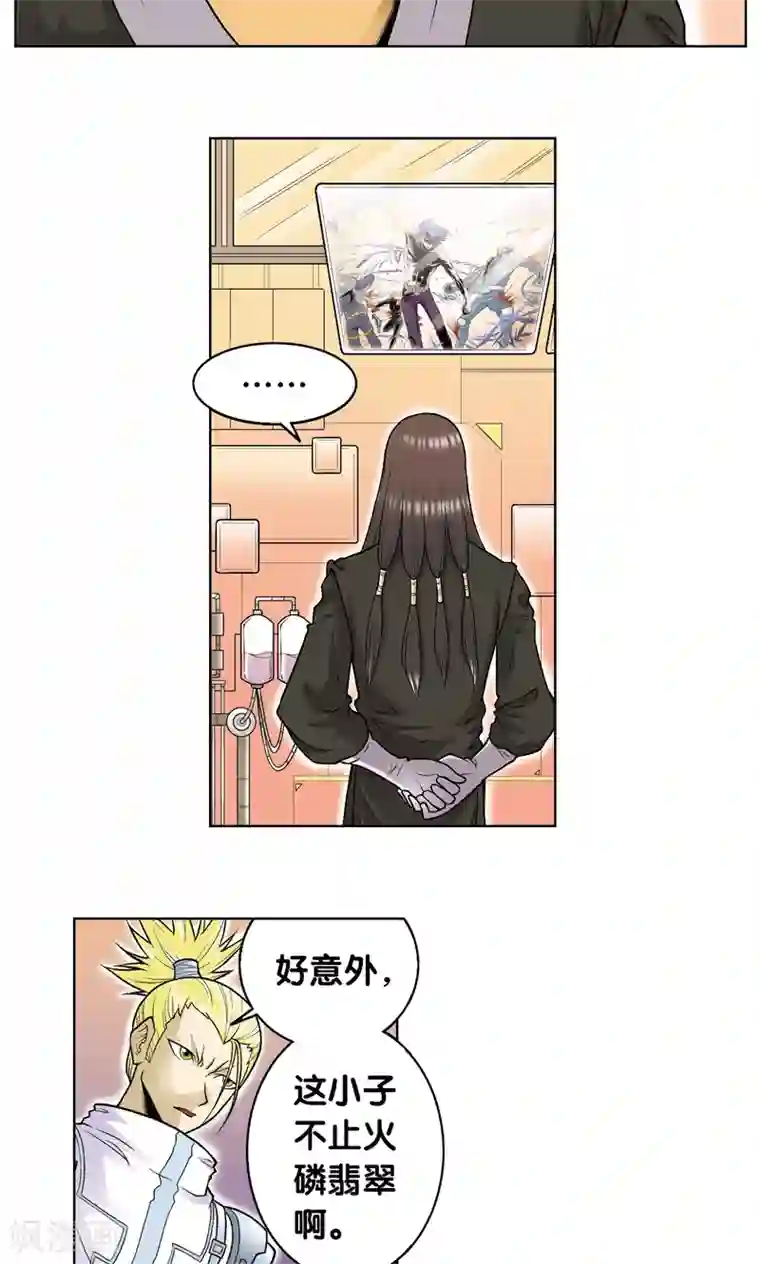 星海镖师第51话 风爵乱舞