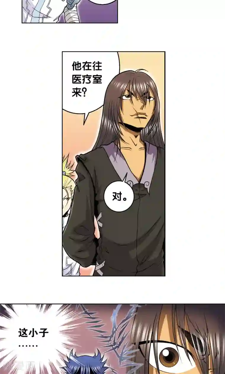 星海镖师第51话 风爵乱舞