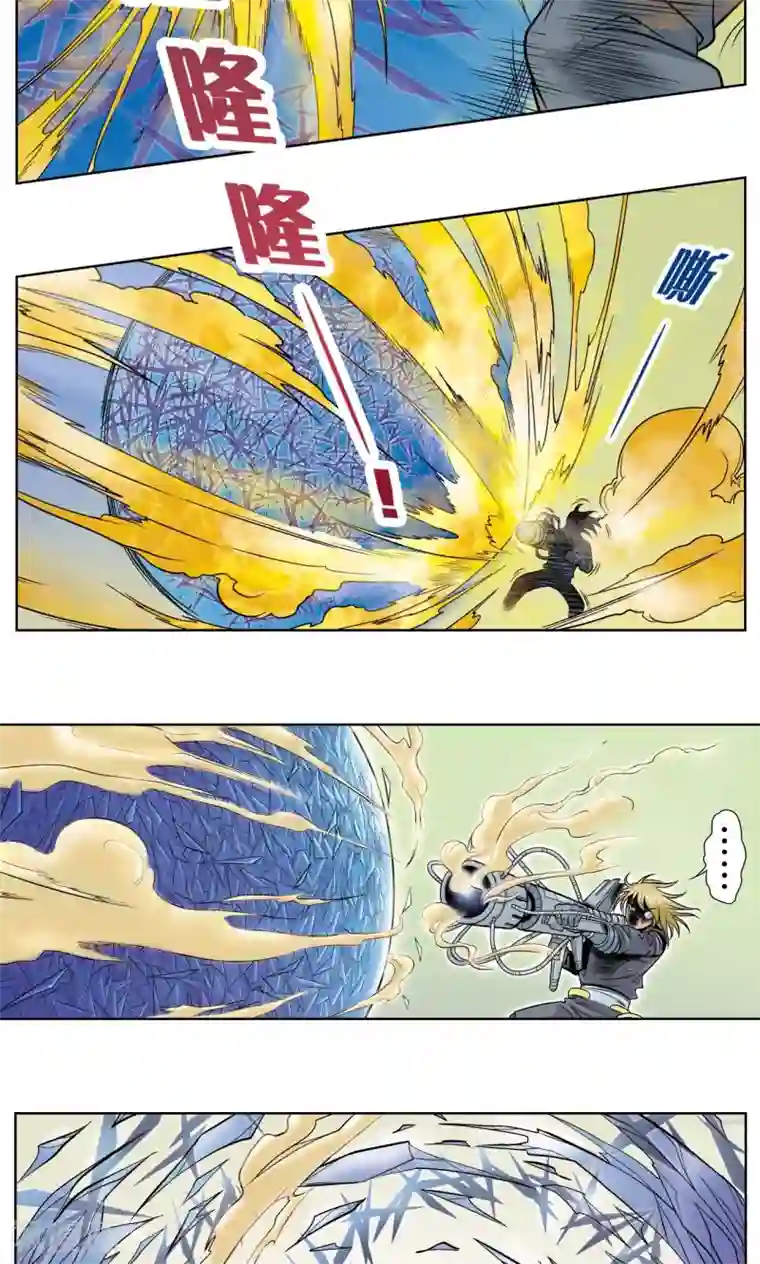 星海镖师第51话 风爵乱舞