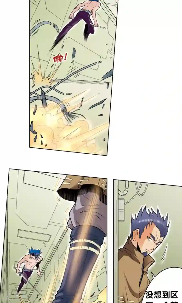 星海镖师第51话 风爵乱舞