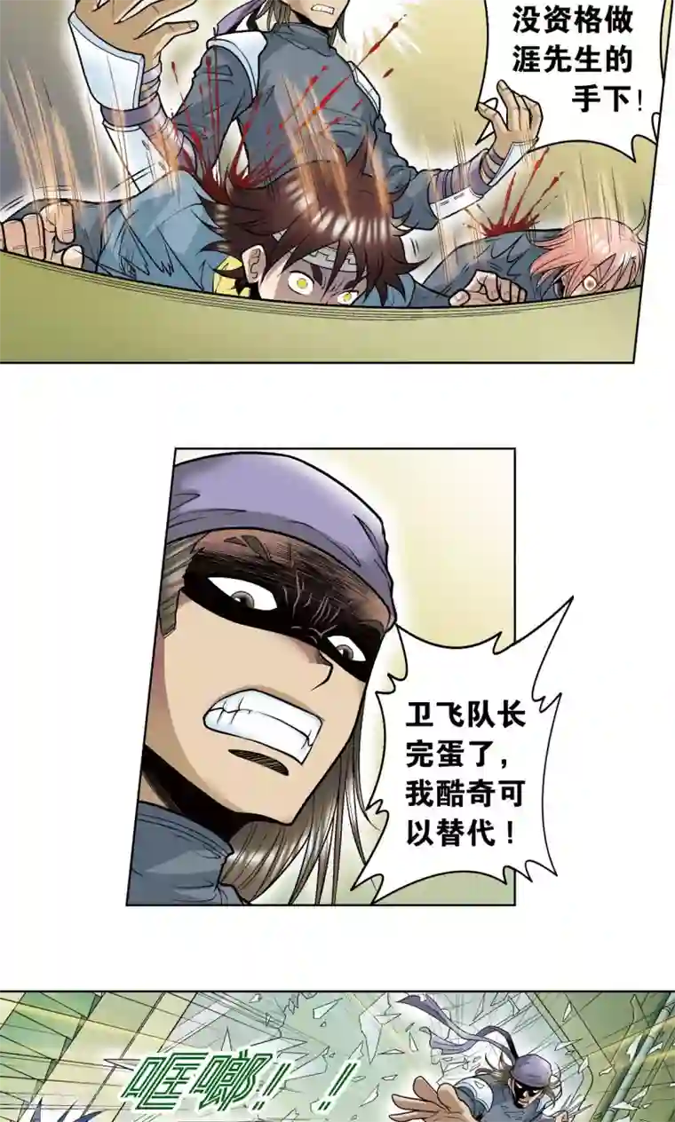 星海镖师第51话 风爵乱舞