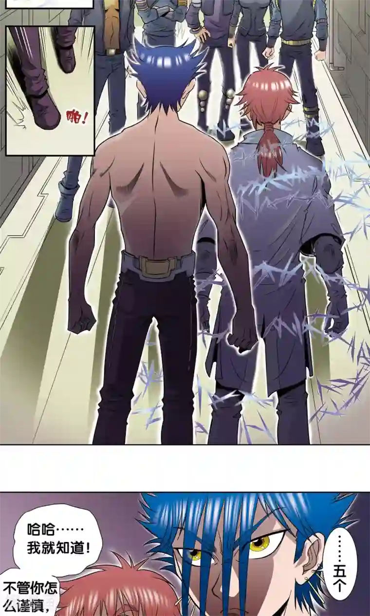 星海镖师第51话 风爵乱舞