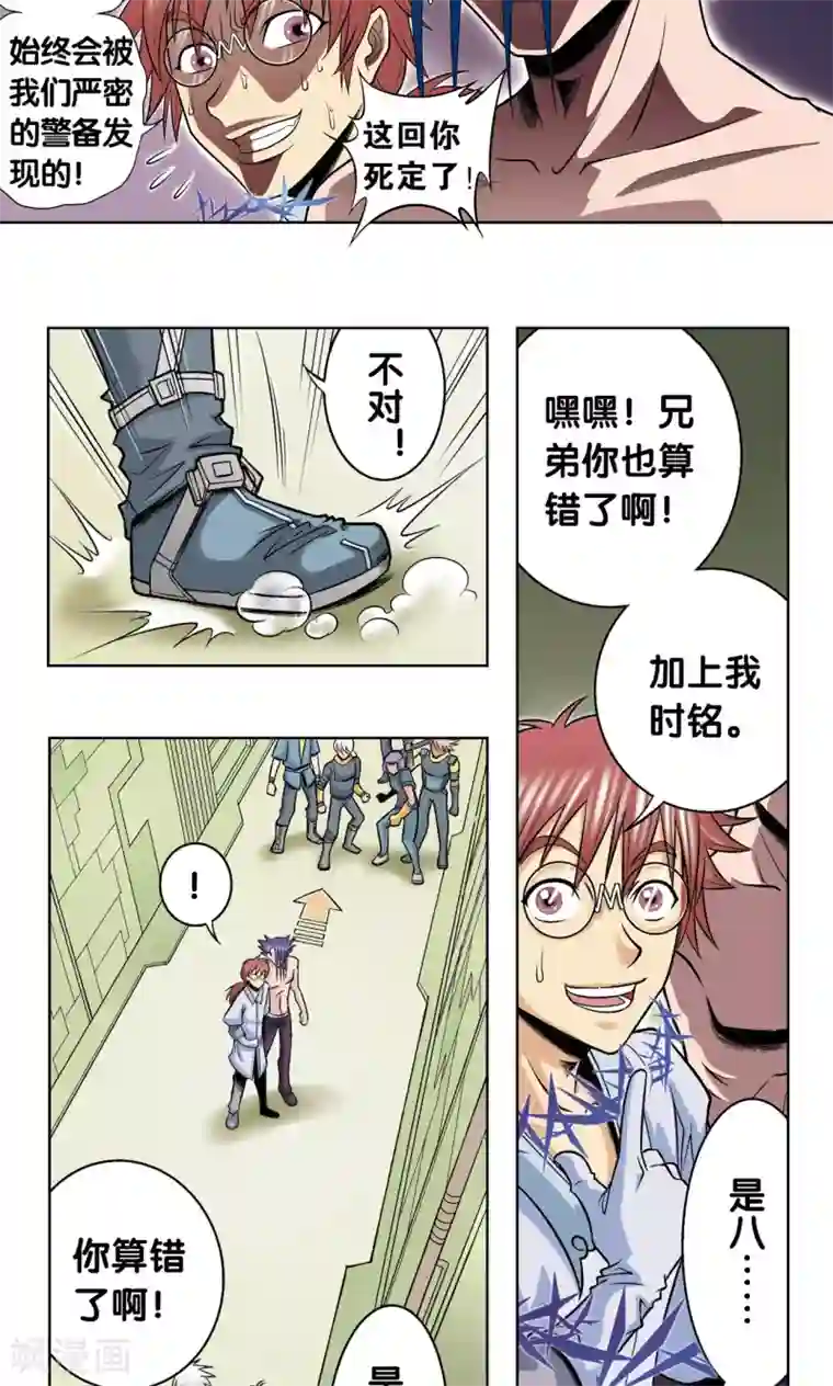 星海镖师第51话 风爵乱舞