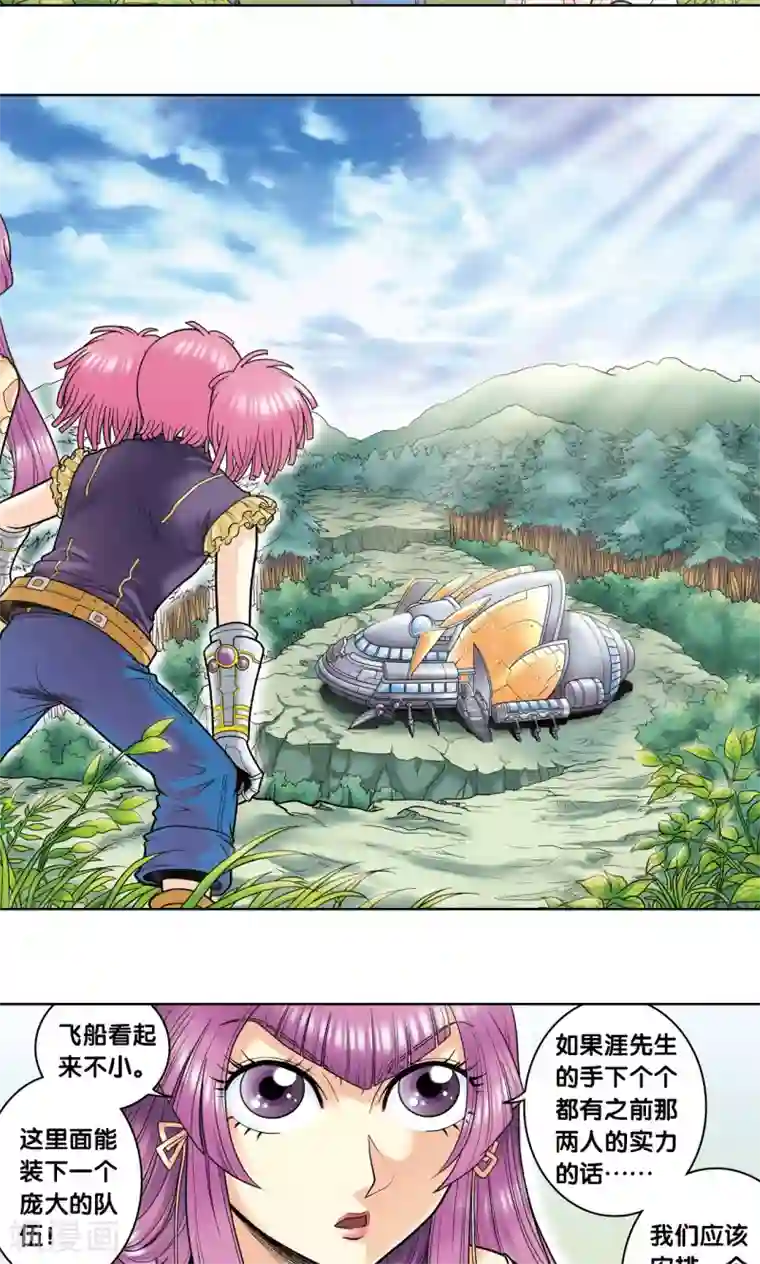 星海镖师第52话 墨隐班杀到