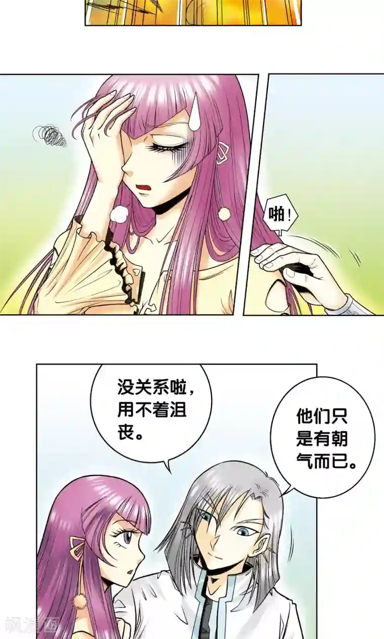 星海镖师第52话 墨隐班杀到