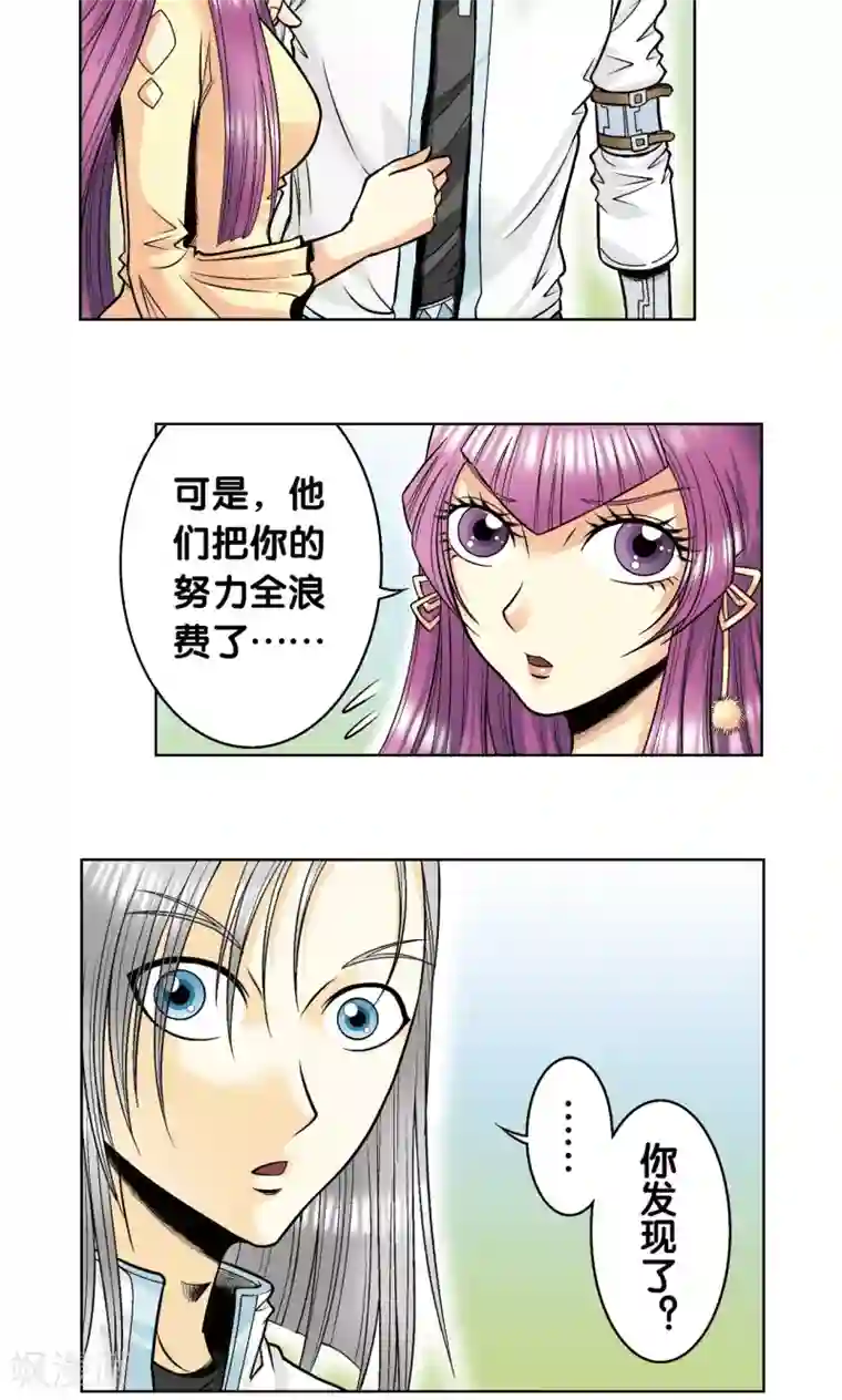 星海镖师第52话 墨隐班杀到