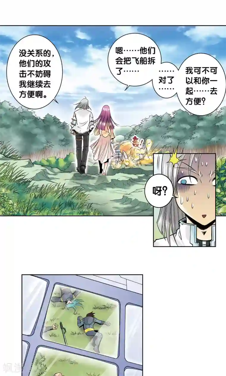 星海镖师第52话 墨隐班杀到