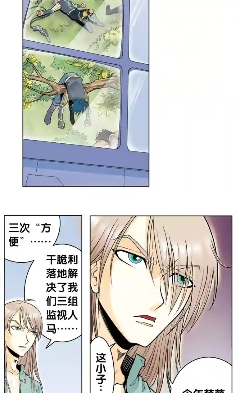 星海镖师第52话 墨隐班杀到