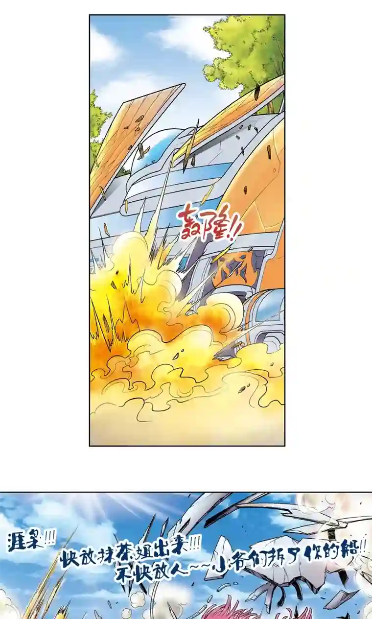 星海镖师第52话 墨隐班杀到