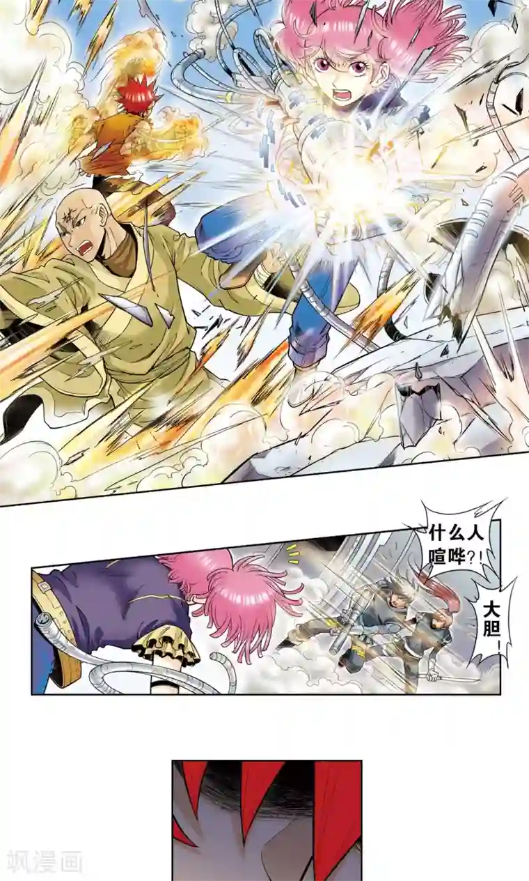 星海镖师第52话 墨隐班杀到