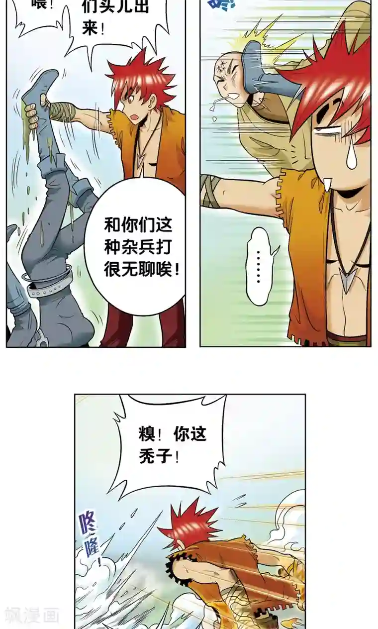 星海镖师第52话 墨隐班杀到