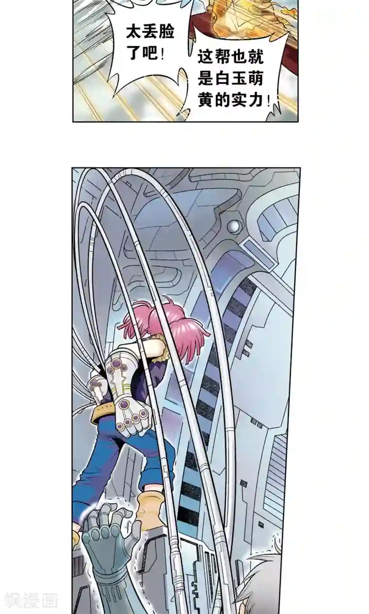 星海镖师第52话 墨隐班杀到