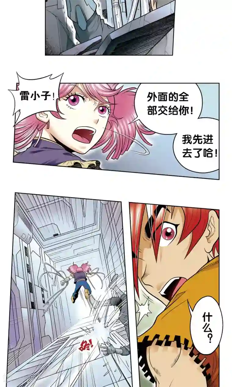 星海镖师第52话 墨隐班杀到