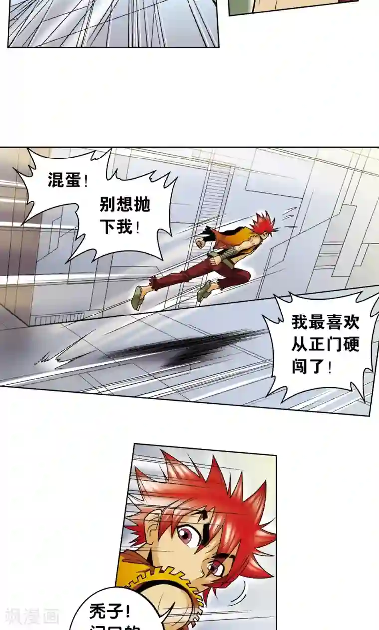 星海镖师第52话 墨隐班杀到