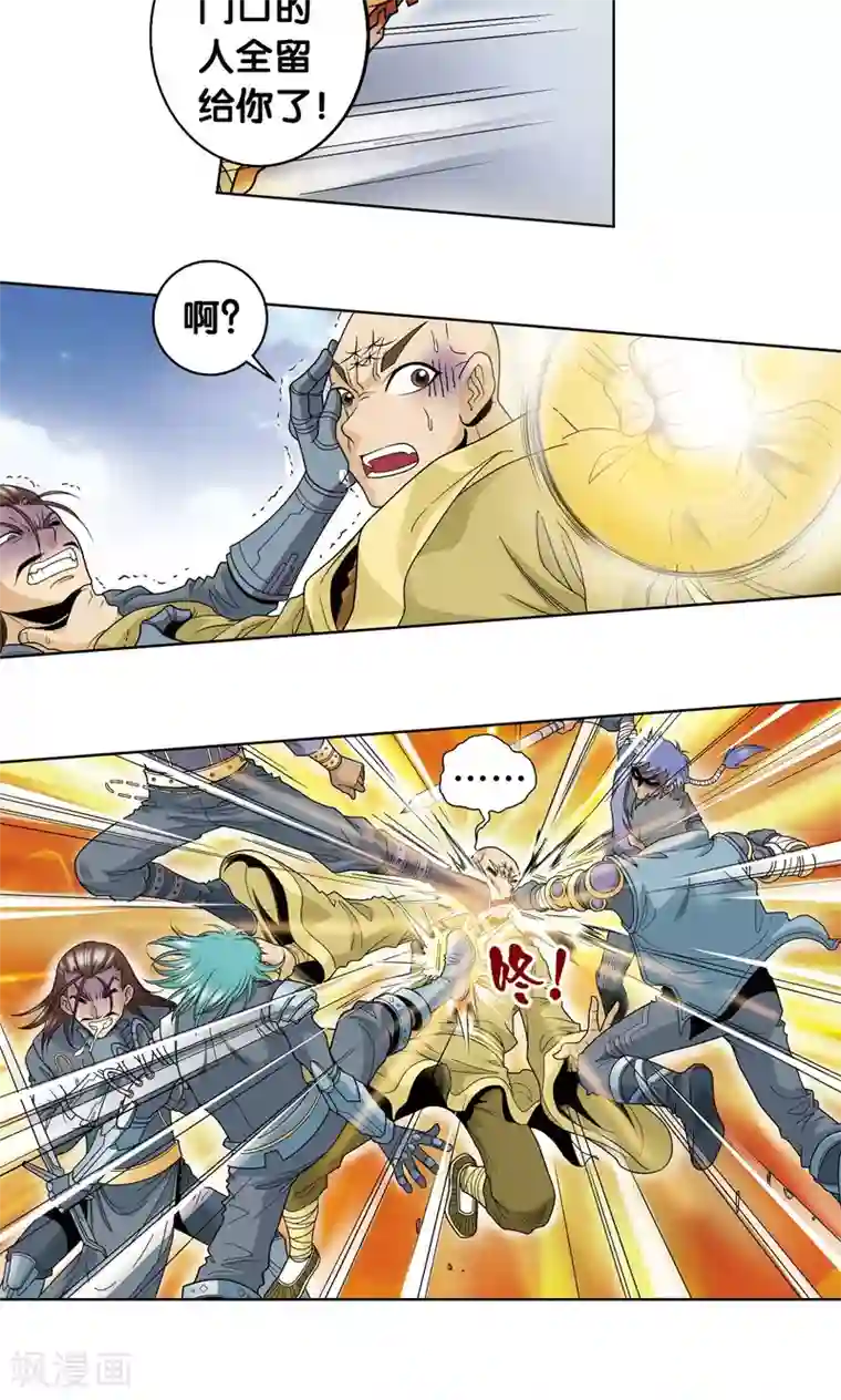 星海镖师第52话 墨隐班杀到