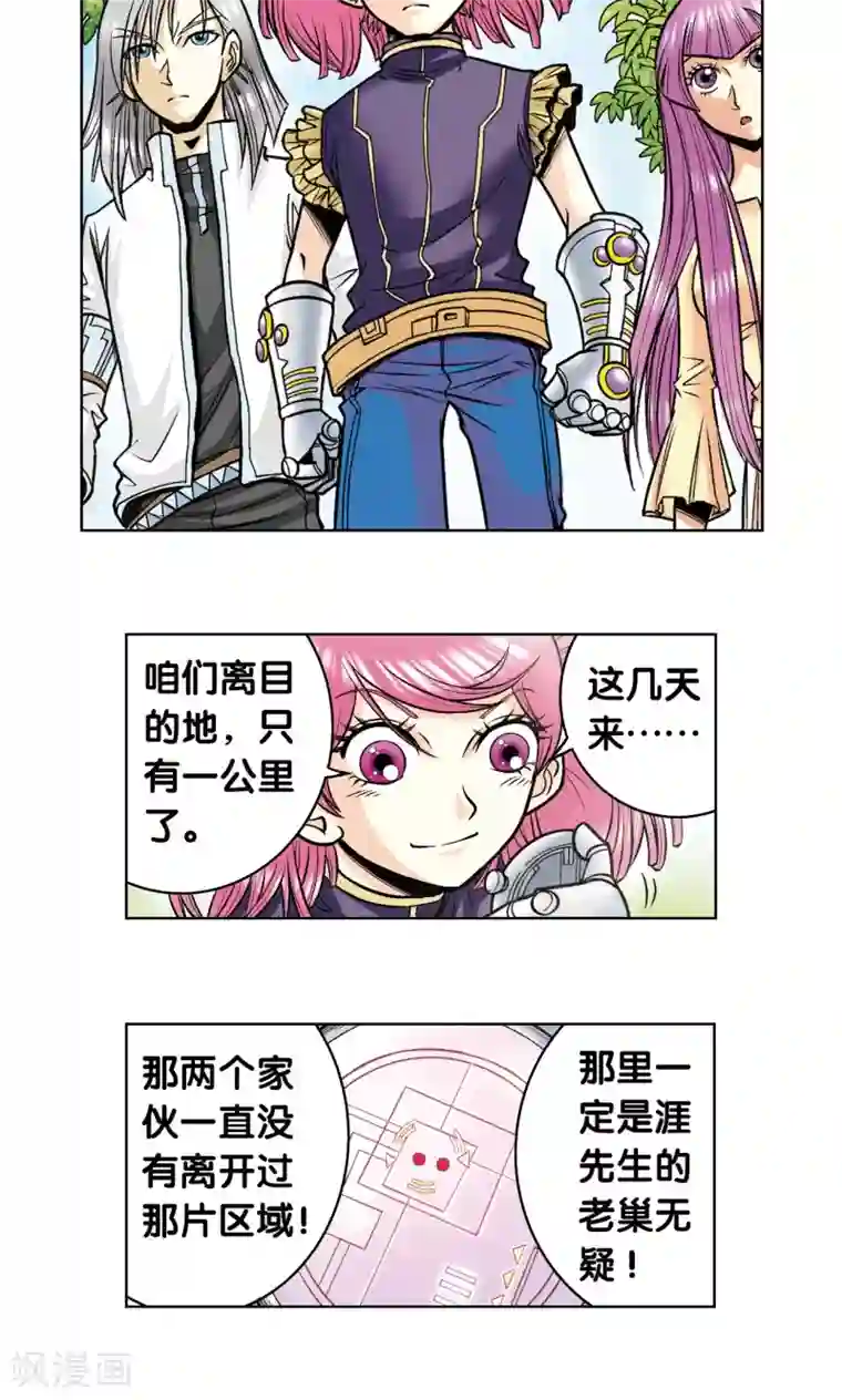 星海镖师第52话 墨隐班杀到