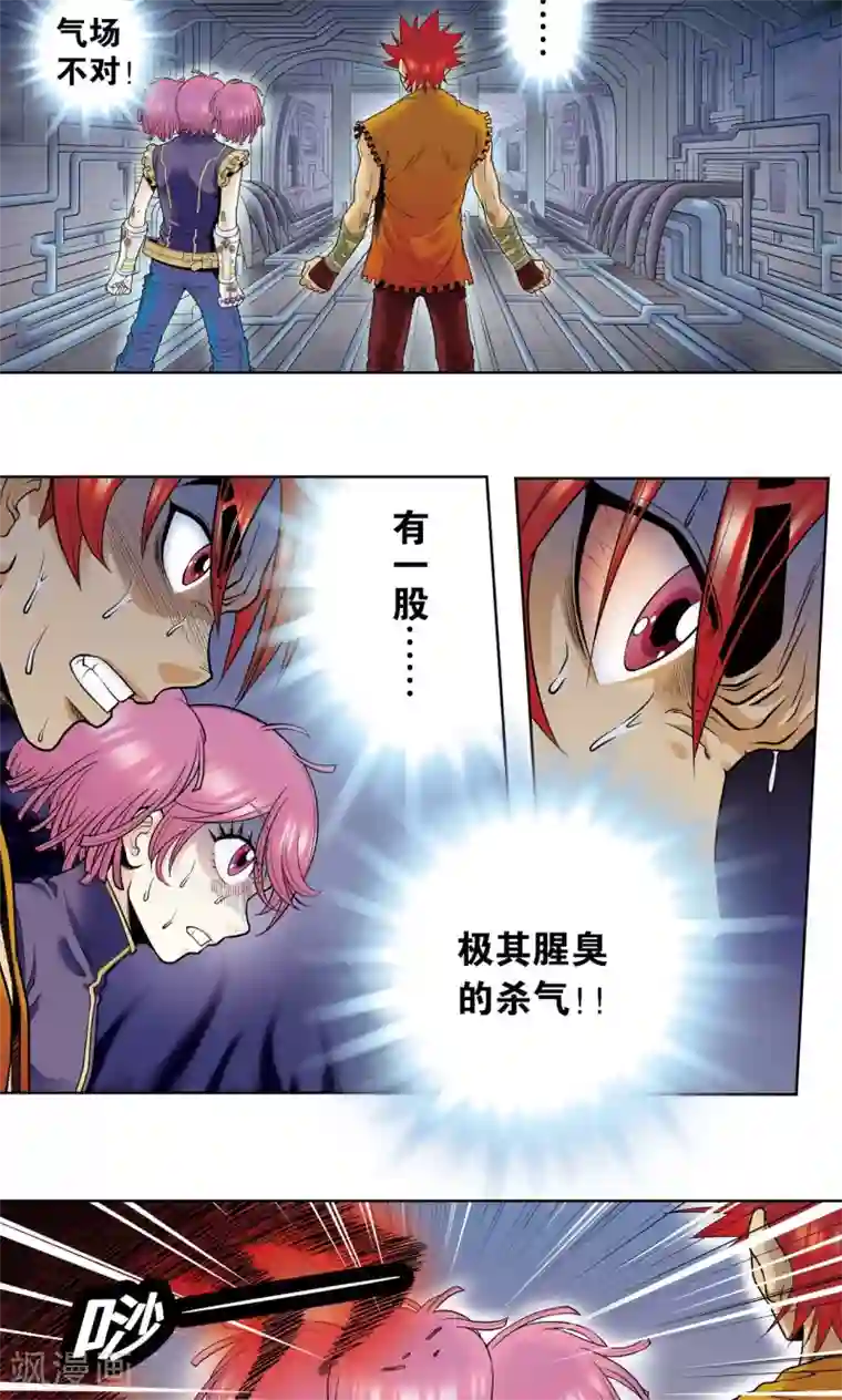 星海镖师第52话 墨隐班杀到