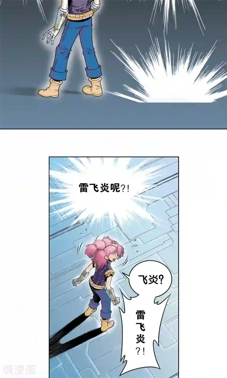 星海镖师第52话 墨隐班杀到