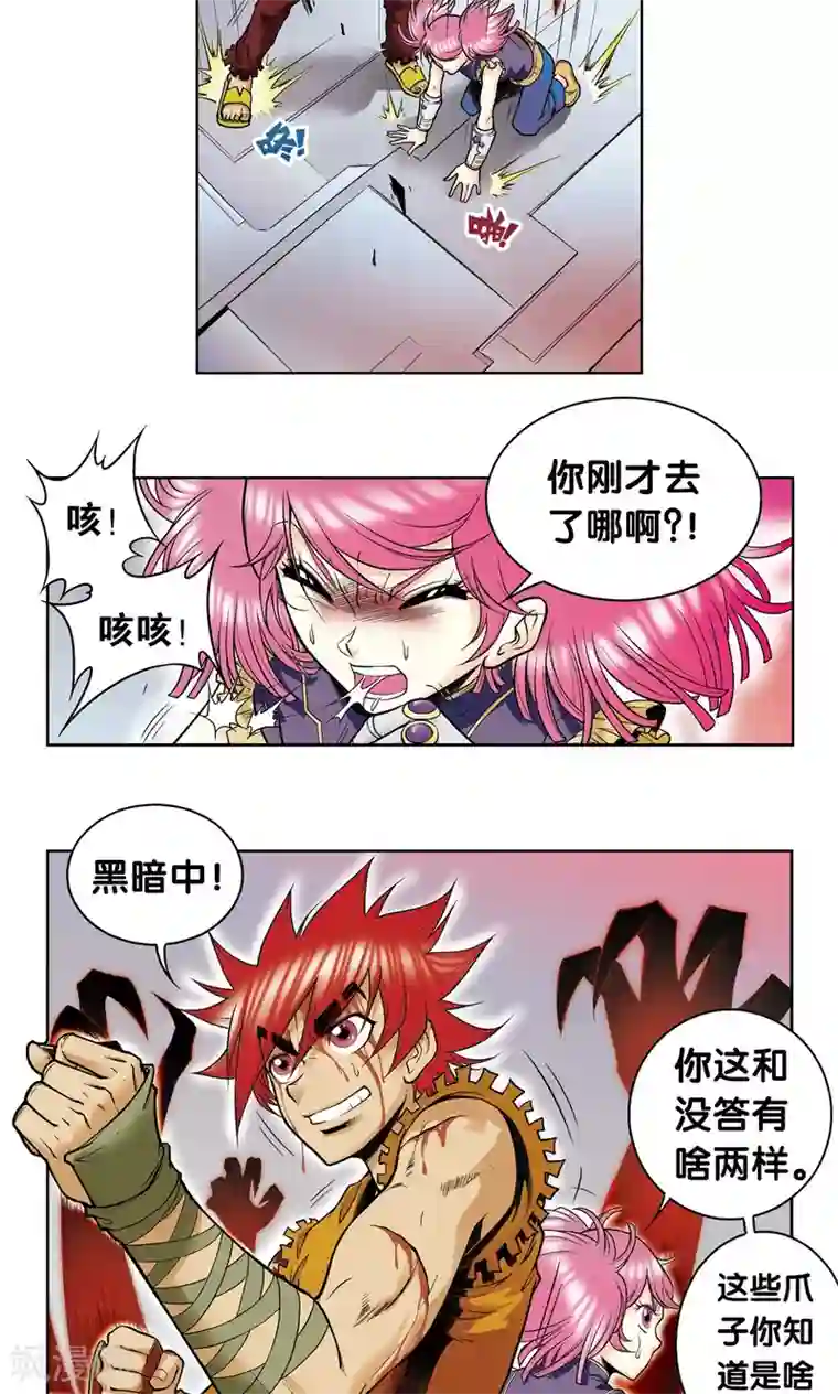 星海镖师第52话 墨隐班杀到