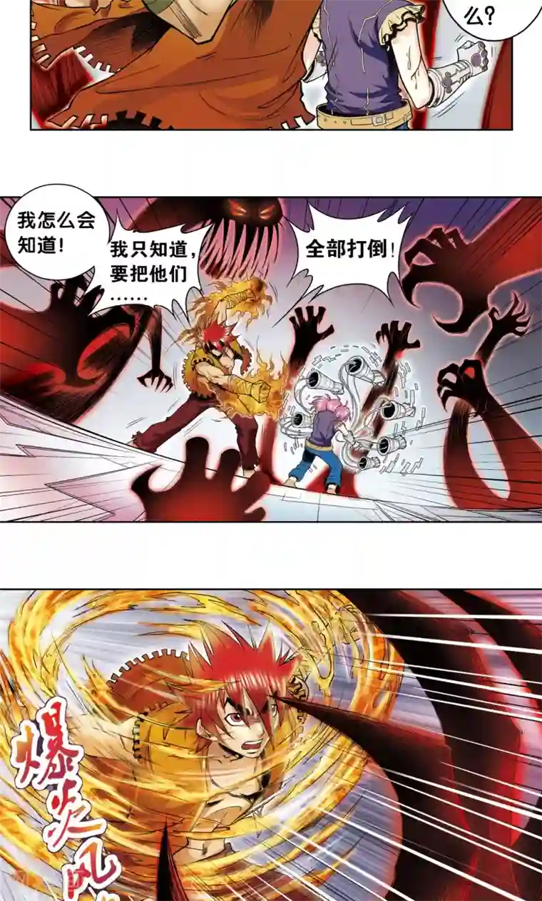 星海镖师第52话 墨隐班杀到