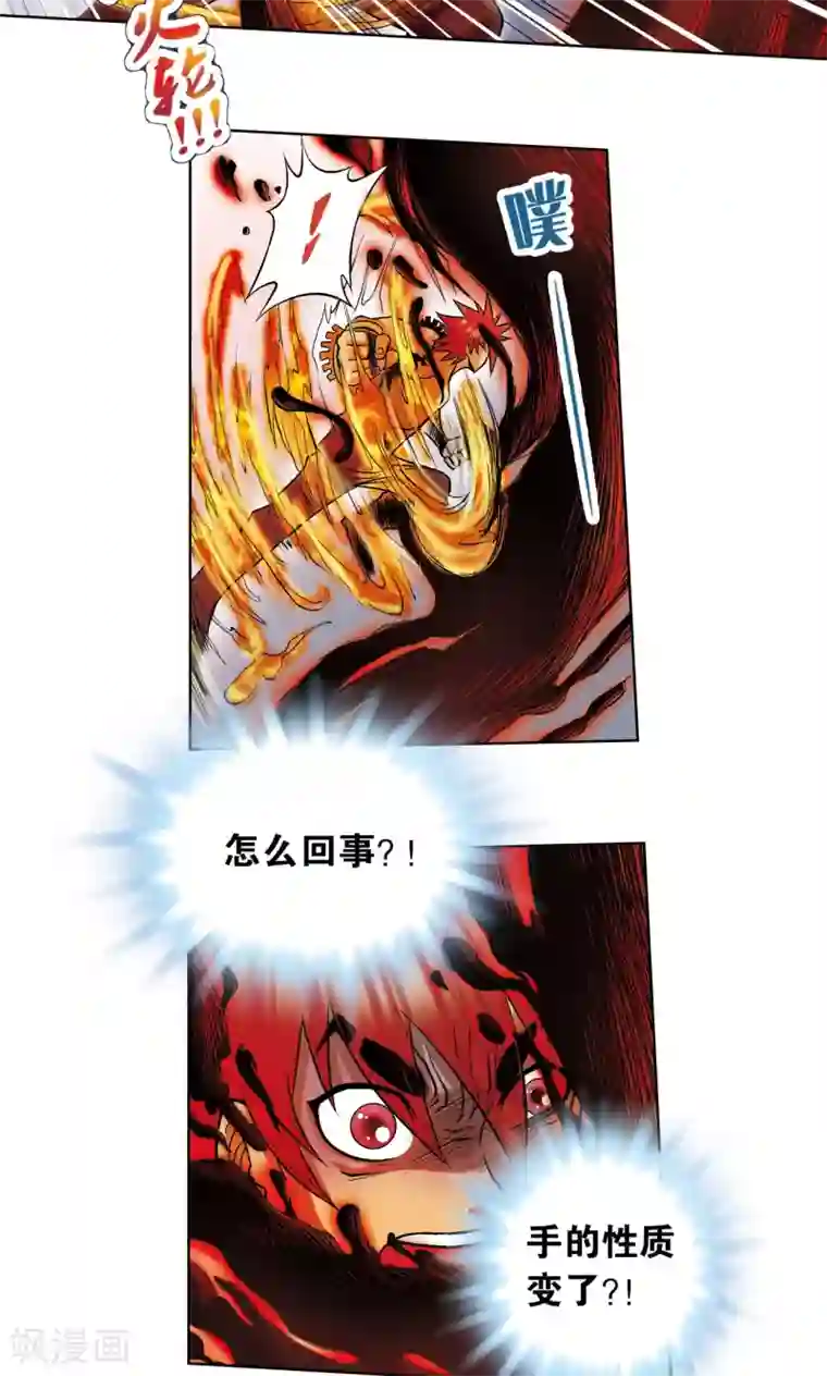 星海镖师第52话 墨隐班杀到