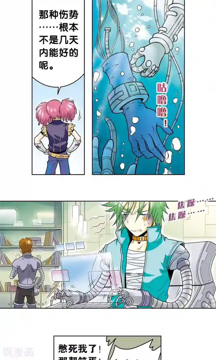 星海镖师第52话 墨隐班杀到