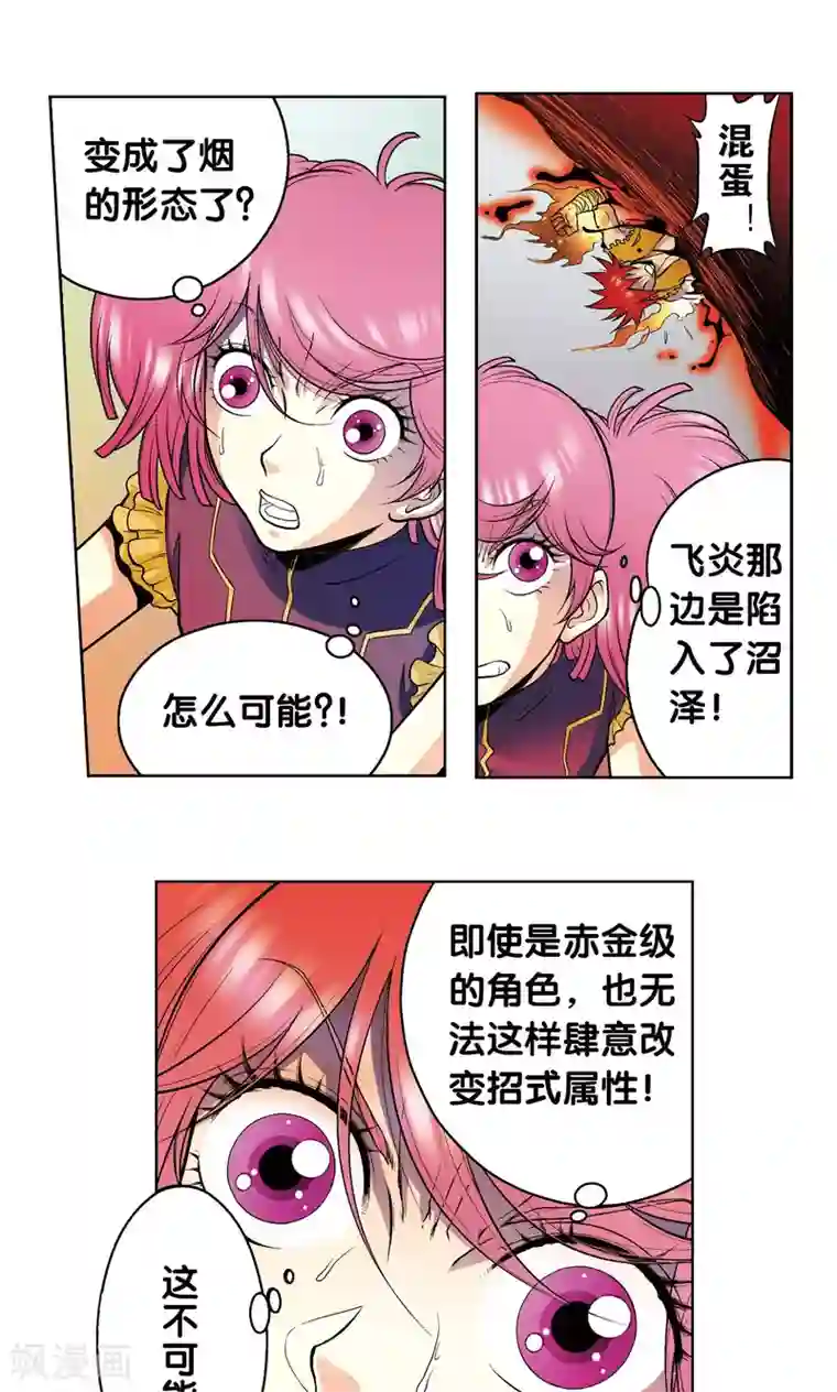 星海镖师第52话 墨隐班杀到