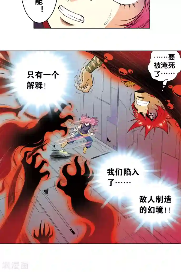 星海镖师第52话 墨隐班杀到