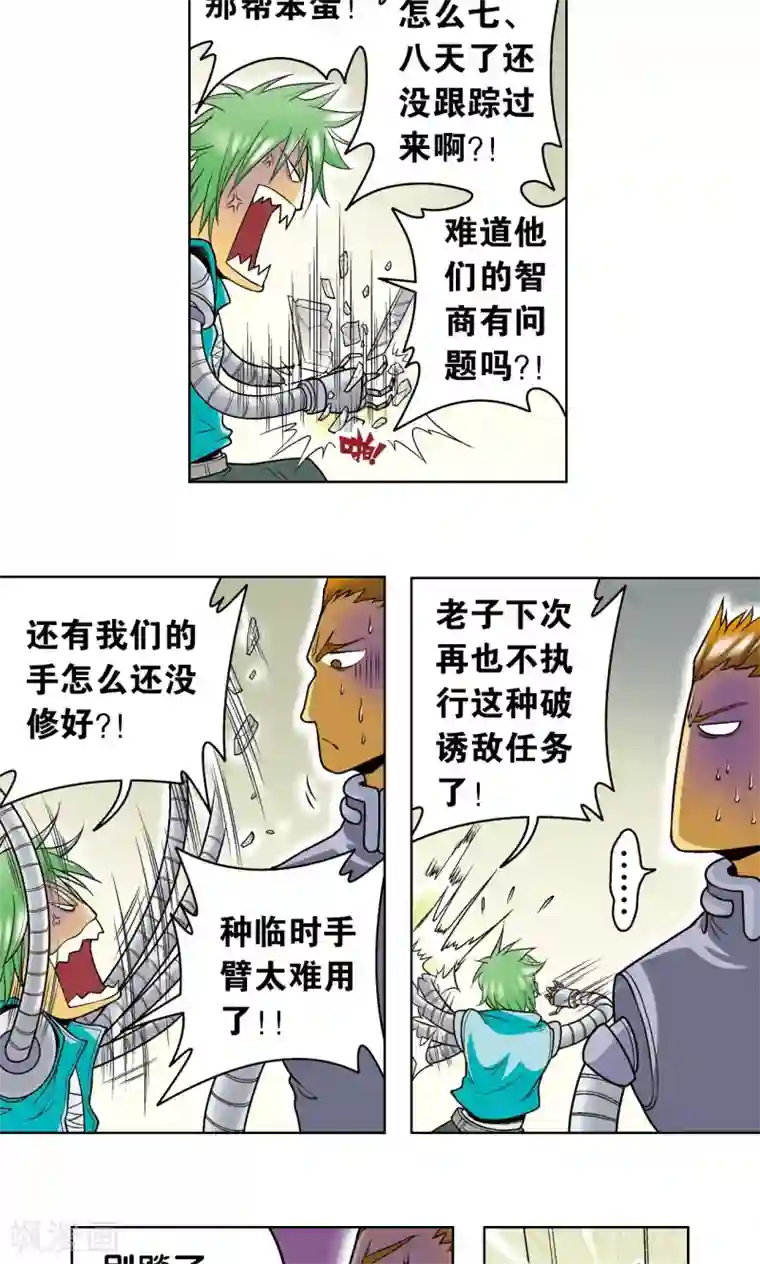 星海镖师第52话 墨隐班杀到