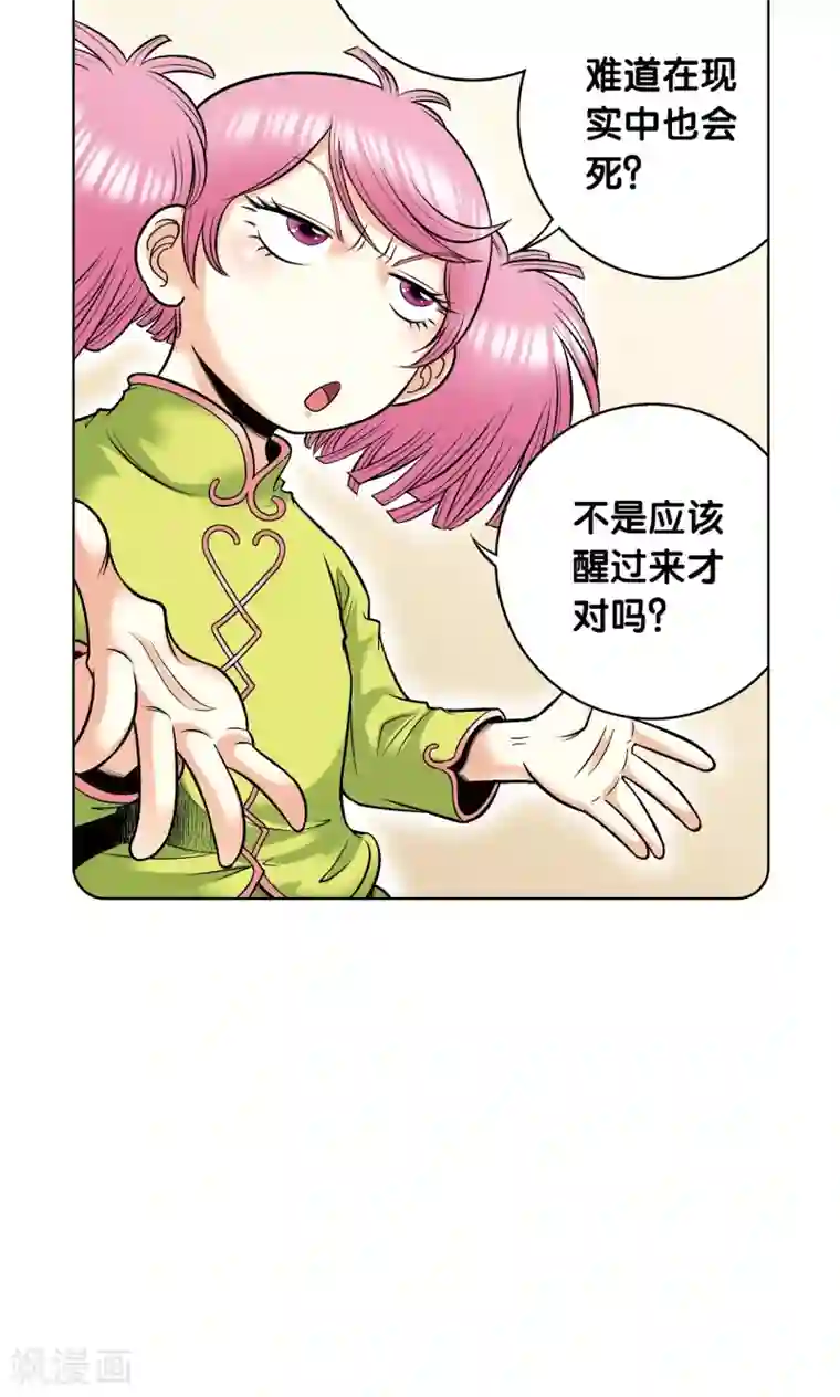 星海镖师第53话 幻力场