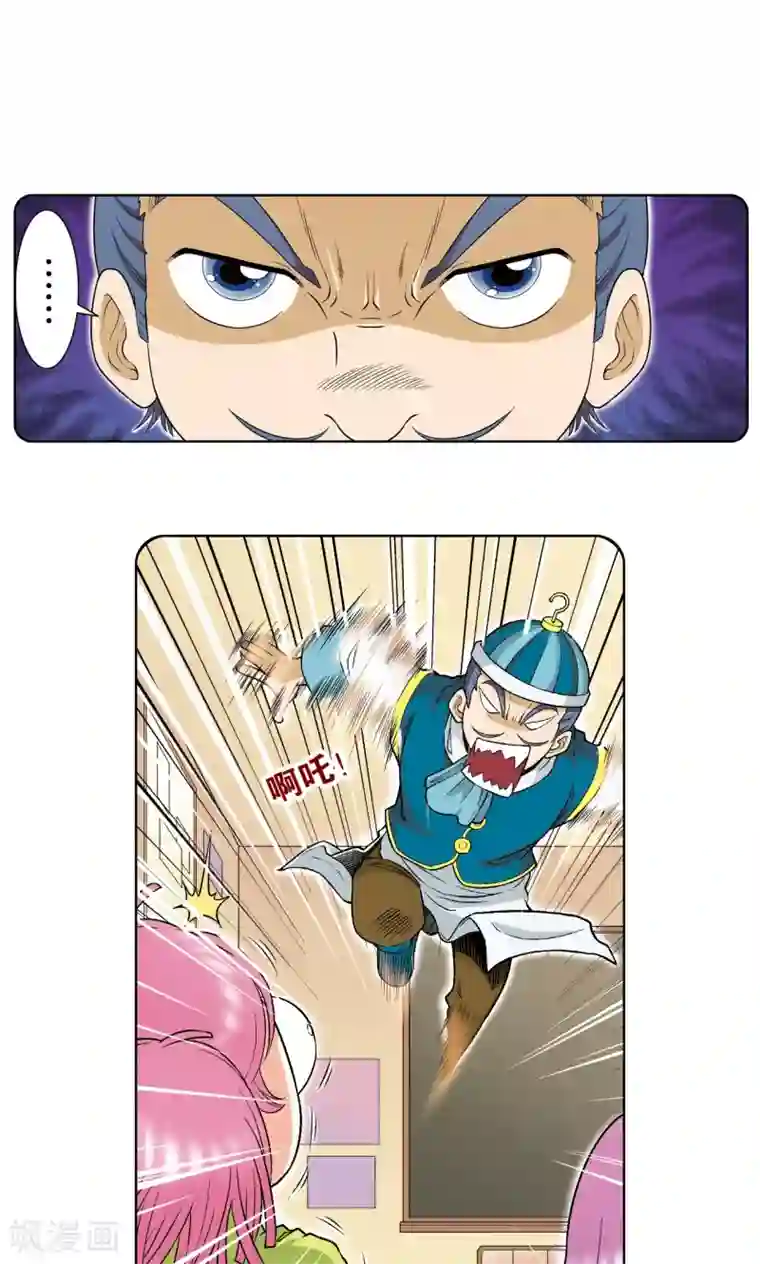 星海镖师第53话 幻力场