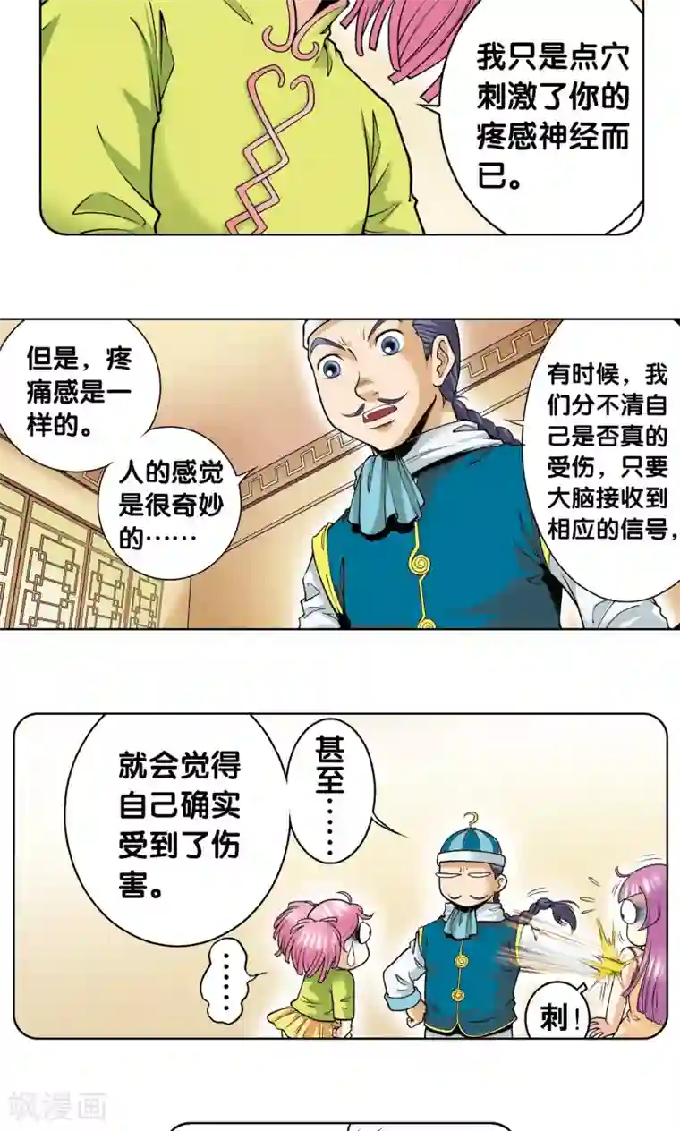 星海镖师第53话 幻力场