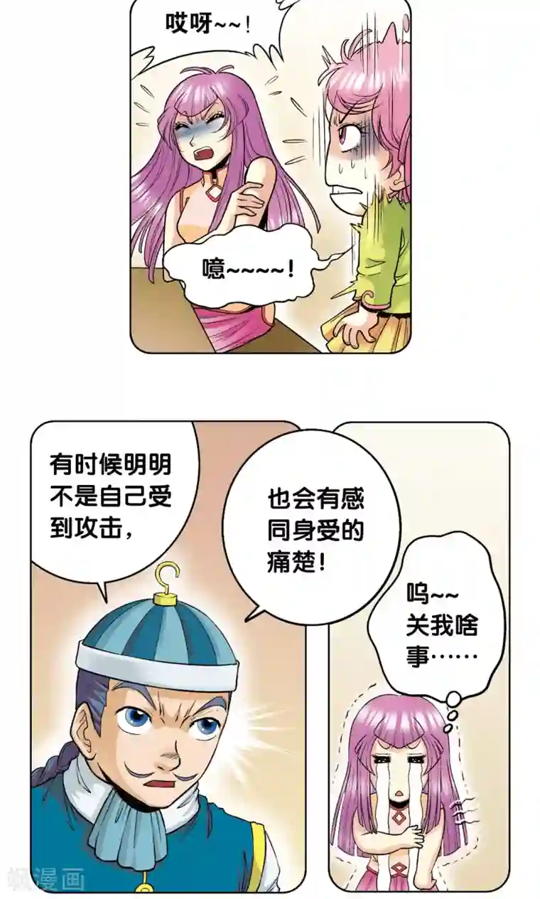 星海镖师第53话 幻力场