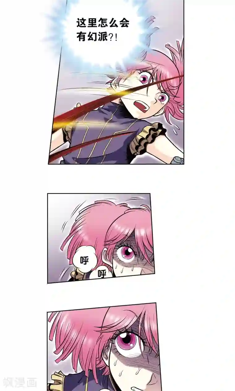 星海镖师第53话 幻力场